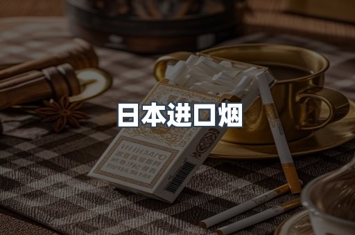 越南香烟系列